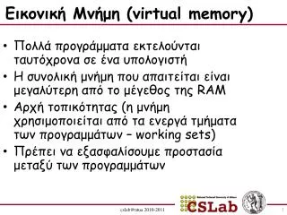 virtual memory