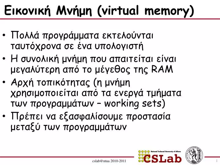 virtual memory