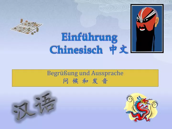 einf hrung chinesisch