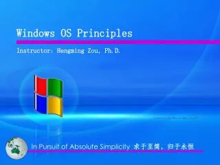 Windows OS Principles