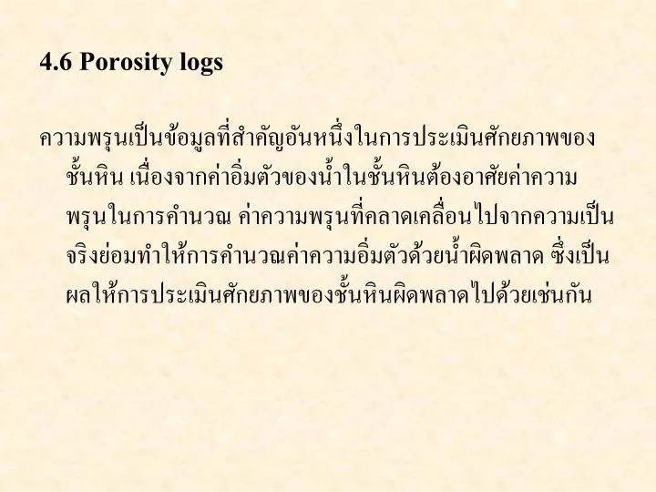 4 6 porosity logs