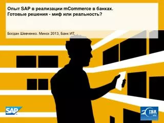 sap mcommerce