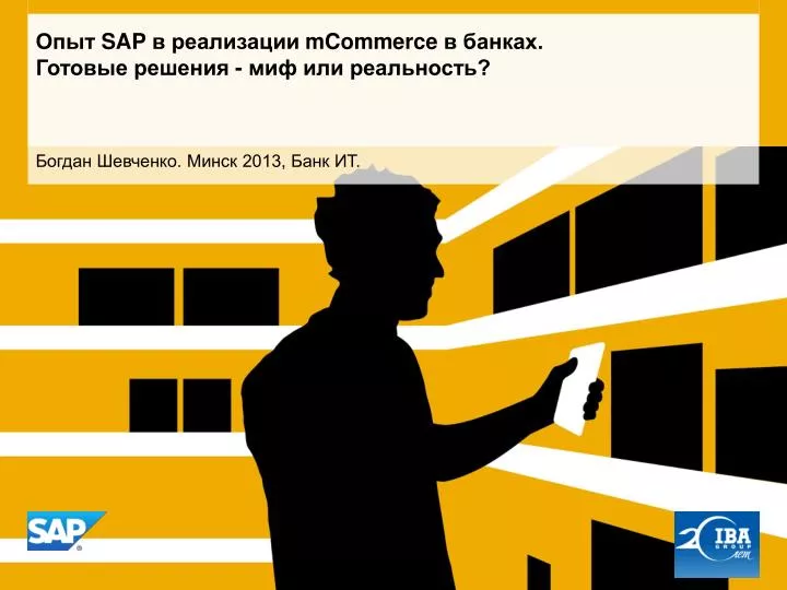 sap mcommerce