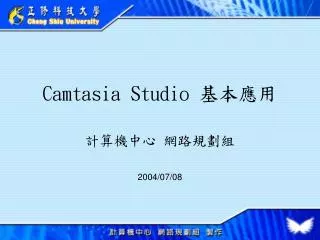 camtasia studio