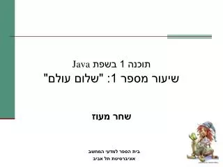 1 java 1