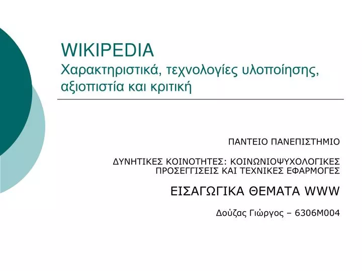 wikipedia