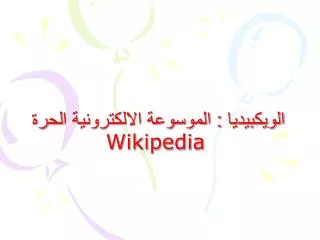 wikipedia