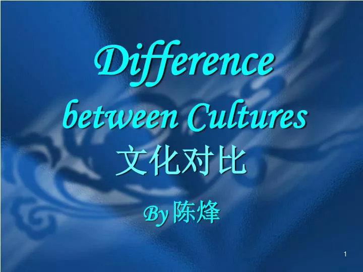difference between cultures