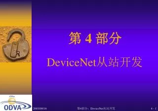 devicenet