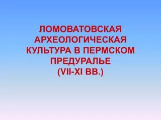 vii xi