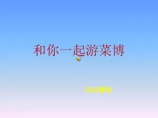 slide1