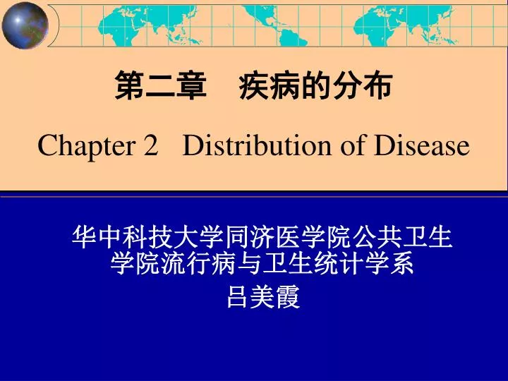 chapter 2 distribution of disease