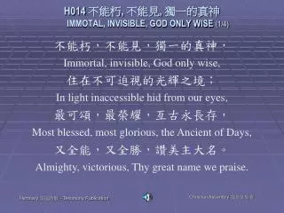 h014 immotal invisible god only wise 1 4
