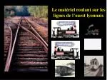 Le matériel roulant sur les lignes de l’ouest lyonnais - slide 1