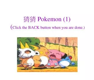 ?? Pokemon (1) ( Click the BACK button when you are done.)