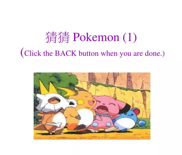 pokemon 1 click the back button when you are done