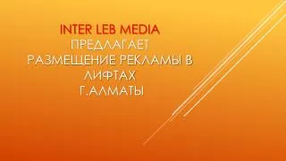 inter leb media