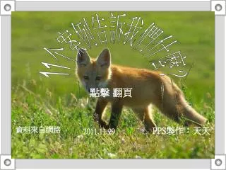 slide1