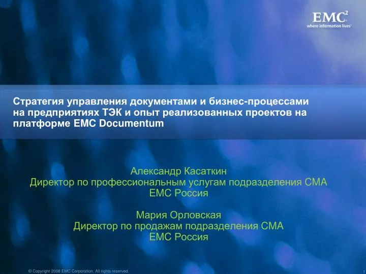 emc documentum