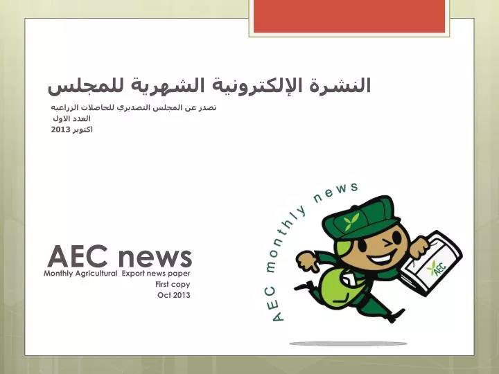 aec news