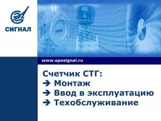 www eposignal ru
