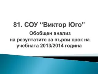 81 2013 2014