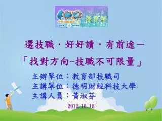 2012 10 18