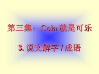 slide1