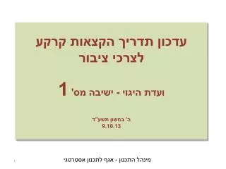 slide1