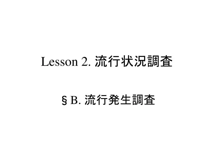 lesson 2