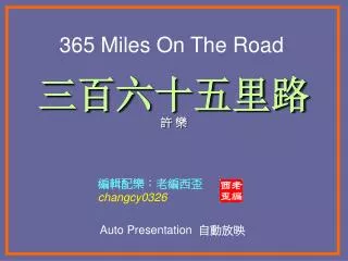 365 miles on the road
