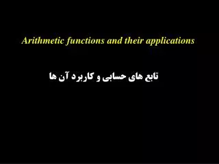 arithmetic functions and their applications