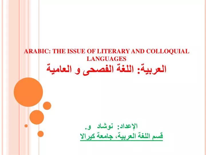 arabic the issue of literary and colloquial languages