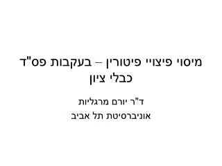 slide1