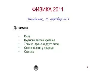 20 1 1