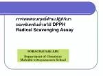 การทดสอบฤทธิ์ต้านปฏิกิริยาออกซิเดชันด้วยวิธี DPPH Radical Scavenging Assay - slide 1