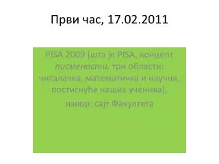 17 02 2011
