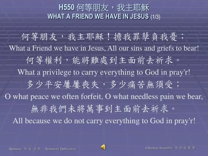 h550 what a friend we have in jesus 1 3
