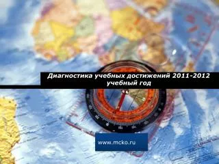 2011 2012