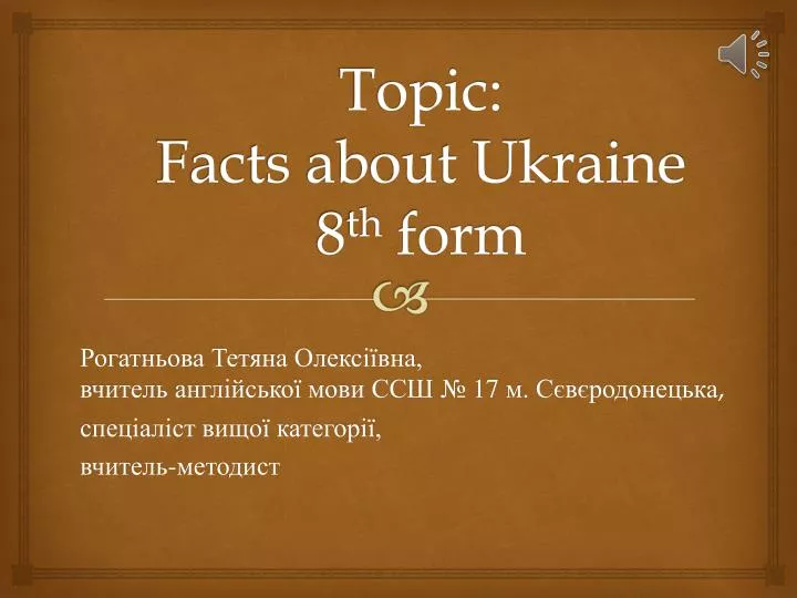 topic facts about ukraine 8 th form