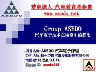 group asedo