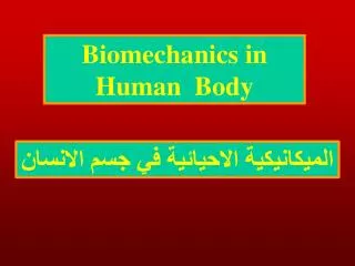 Biomechanics in Human Body