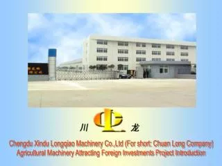 Chengdu Xindu Longqiao Machinery Co.,Ltd (For short: Chuan Long Company)