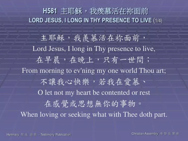 h581 lord jesus i long in thy presence to live 1 4