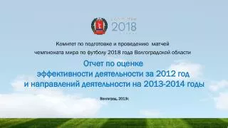 2012 2013 2014