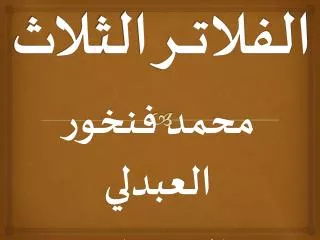 slide1