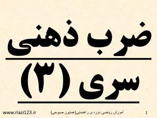 slide1