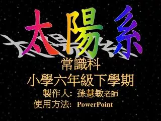 powerpoint