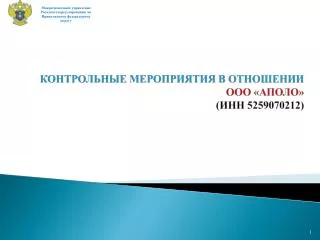 5259070212