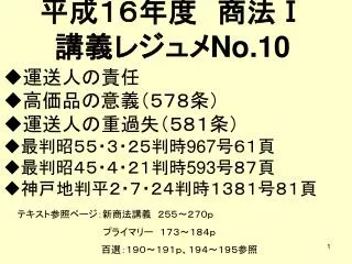 no 10